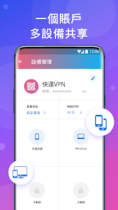 快连vpn老版本android下载效果预览图