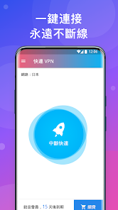 快连vpn老版本android下载效果预览图